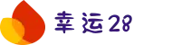 加拿大28-pc预测|28在线预测咪牌查询|加拿大PC结果查询|加拿大PC在线预测_专注研究_加拿大PC28_官方数据!